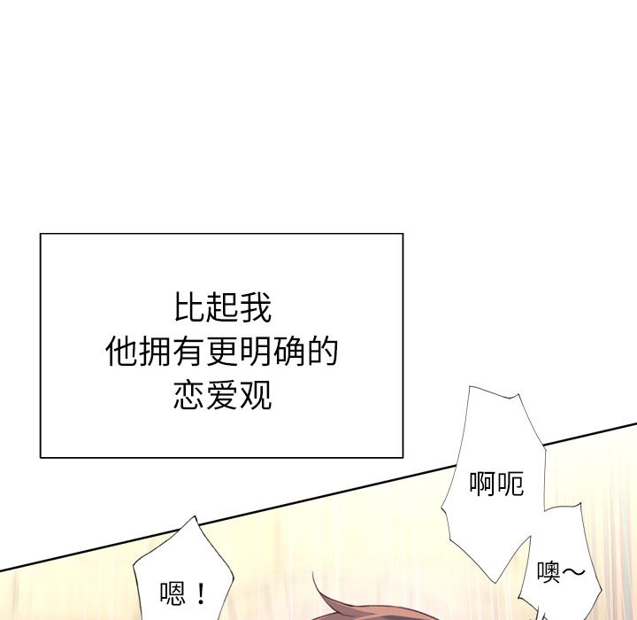 韩国污漫画 優質女人 21 76