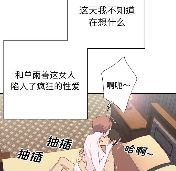 韩国污漫画 優質女人 21 81