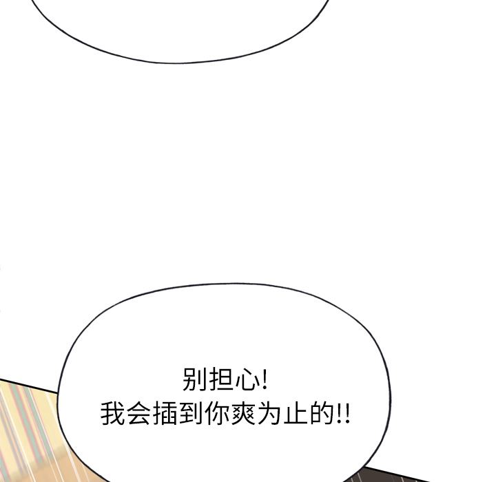 韩国污漫画 優質女人 21 88