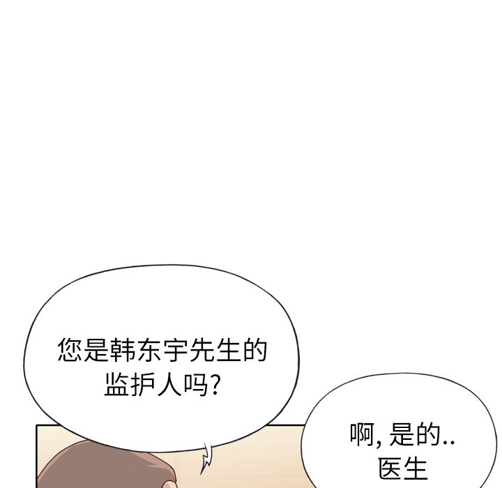 韩国污漫画 優質女人 22 8