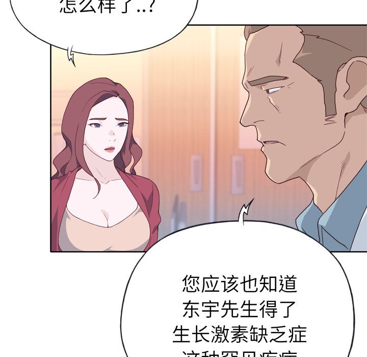 韩国污漫画 優質女人 22 10