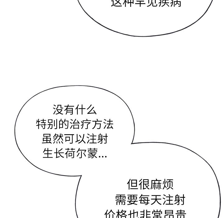 韩国污漫画 優質女人 22 11