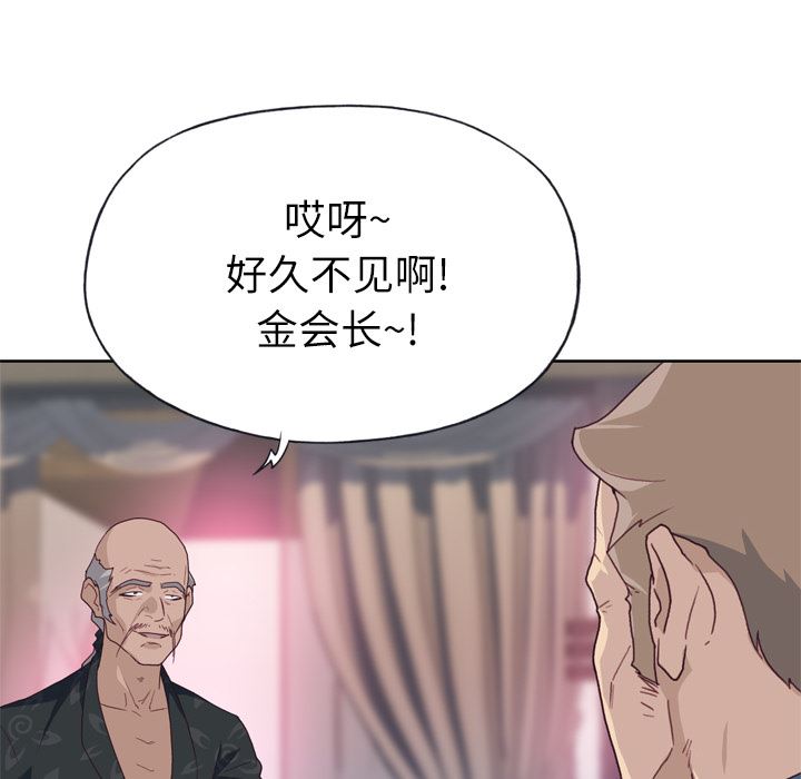 韩国污漫画 優質女人 22 19