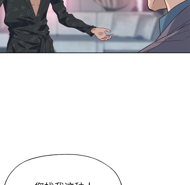 韩国污漫画 優質女人 22 20