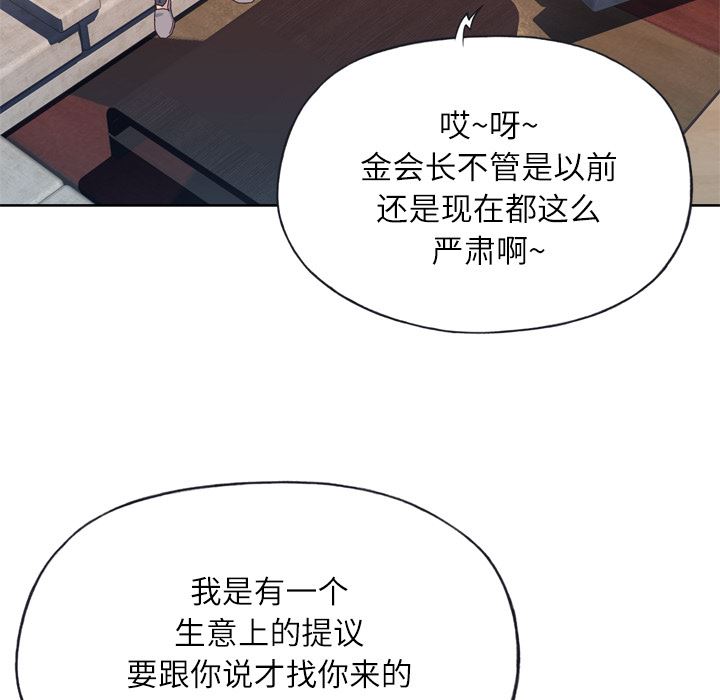 韩国污漫画 優質女人 22 25