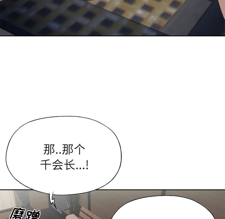 韩国污漫画 優質女人 22 59