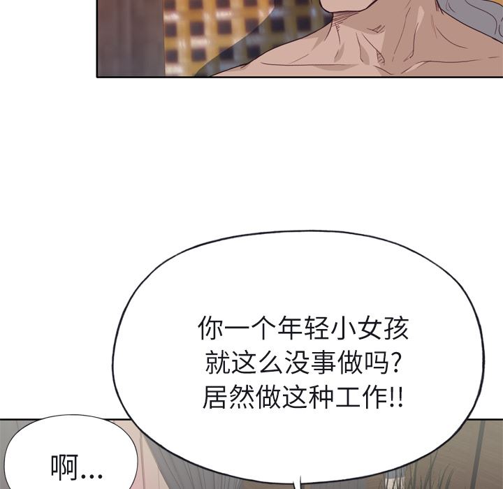 韩国污漫画 優質女人 22 65