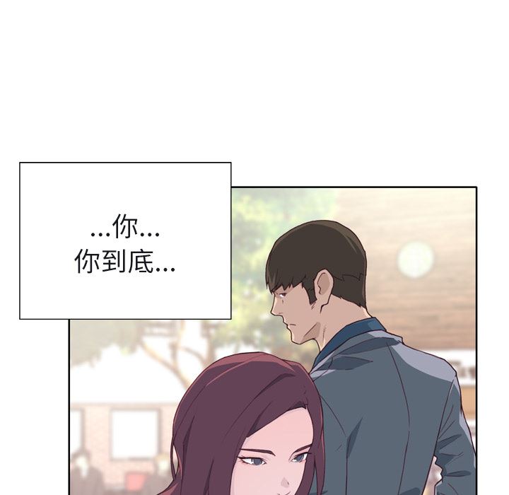 韩国污漫画 優質女人 22 87