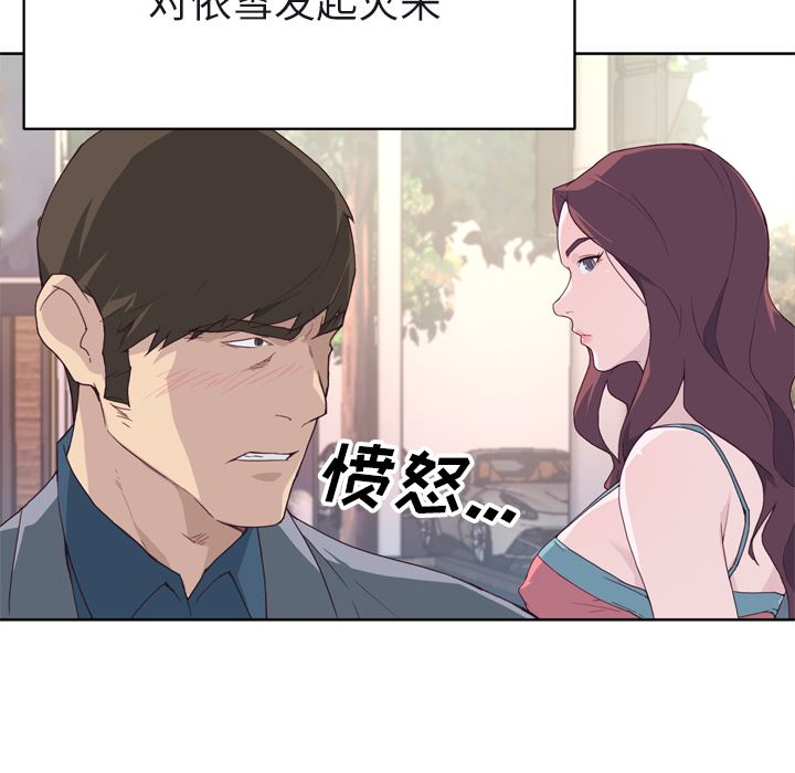 韩国污漫画 優質女人 22 91