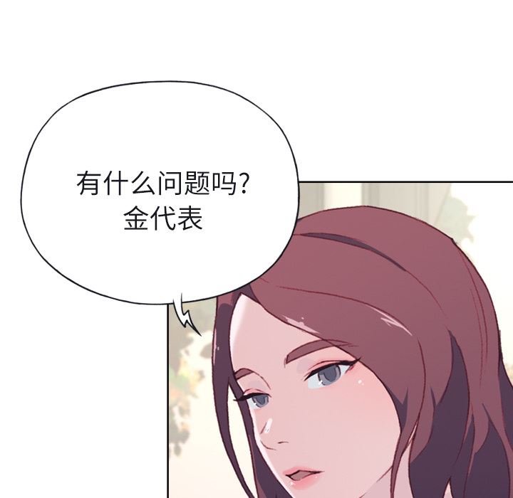 韩国污漫画 優質女人 22 92