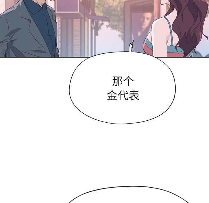 韩国污漫画 優質女人 22 101