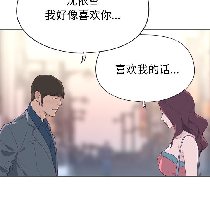 韩国污漫画 優質女人 23 7