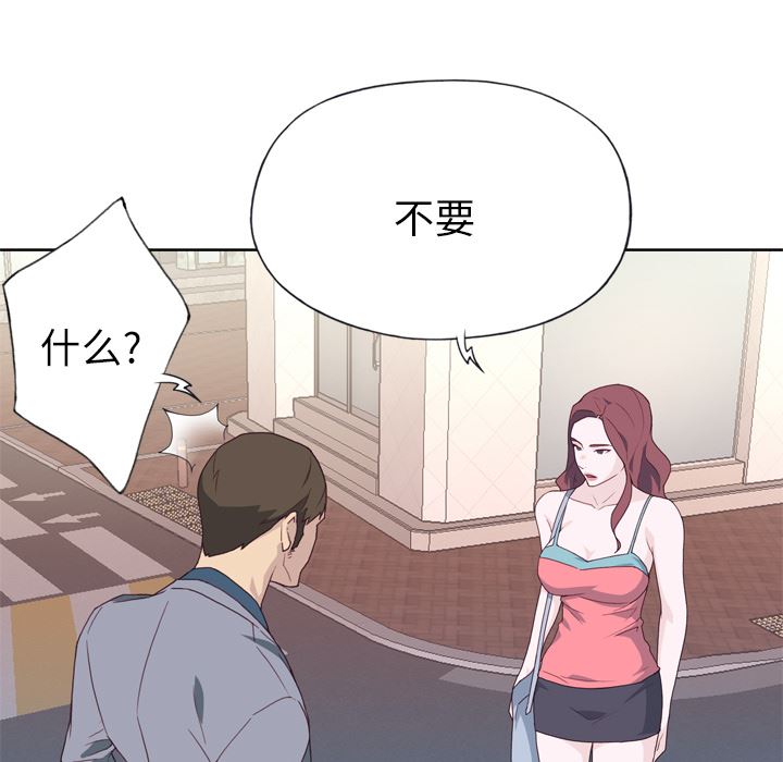 韩国污漫画 優質女人 23 10