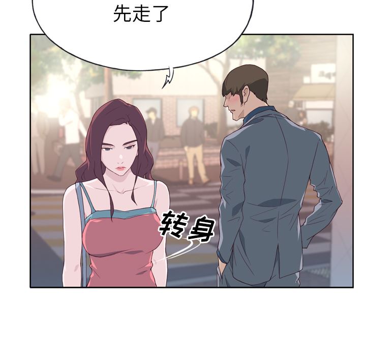 韩国污漫画 優質女人 23 14