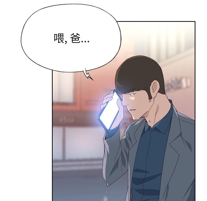 韩国污漫画 優質女人 23 17