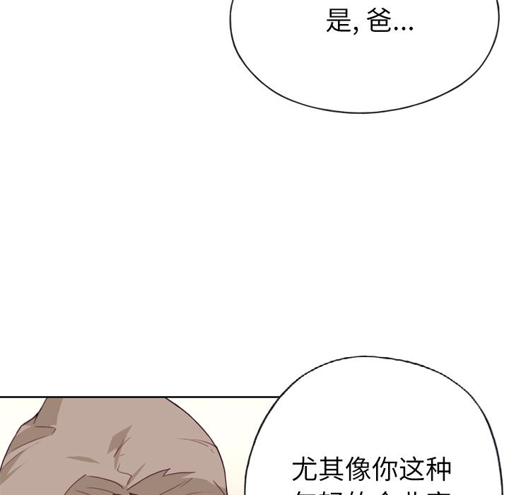 韩国污漫画 優質女人 23 26