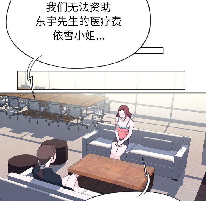 韩国污漫画 優質女人 23 30