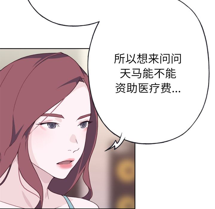 韩国污漫画 優質女人 23 49