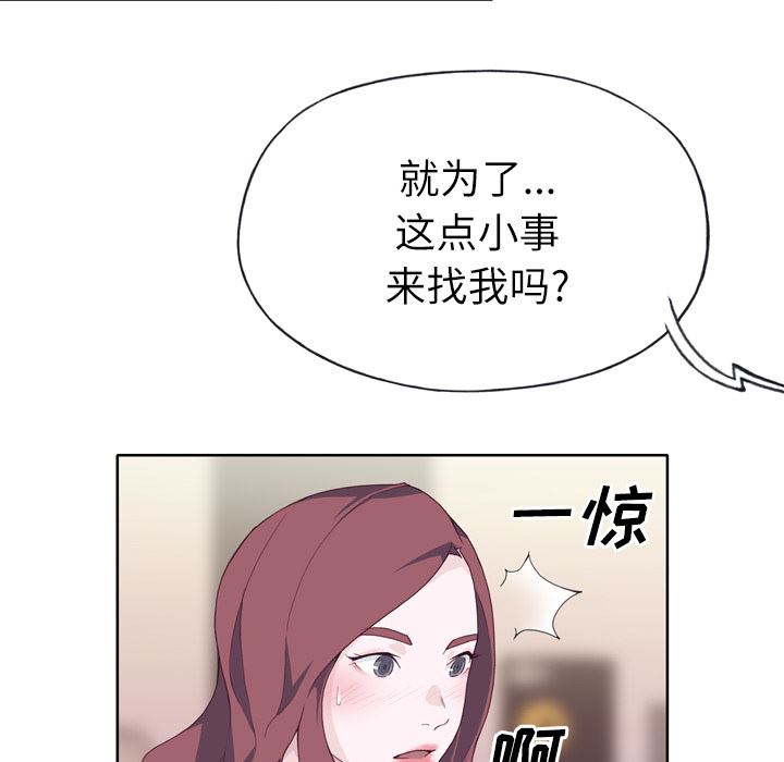 韩国污漫画 優質女人 23 50