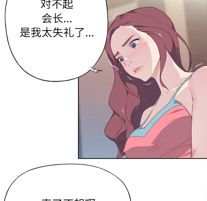 韩国污漫画 優質女人 23 53