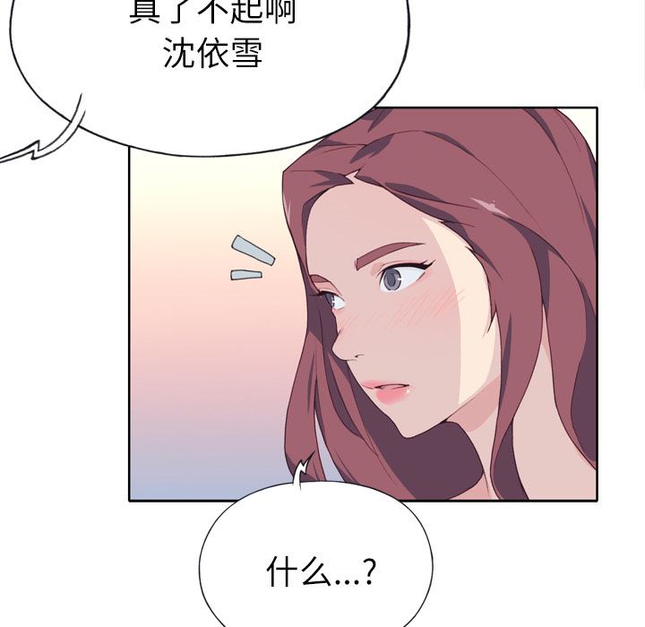 韩国污漫画 優質女人 23 54