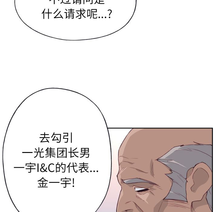 韩国污漫画 優質女人 23 66