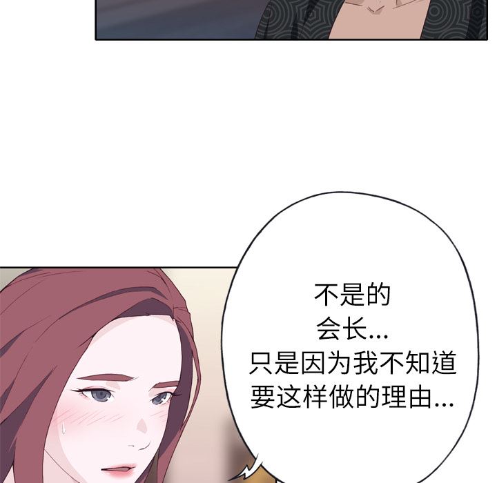 韩国污漫画 優質女人 23 71