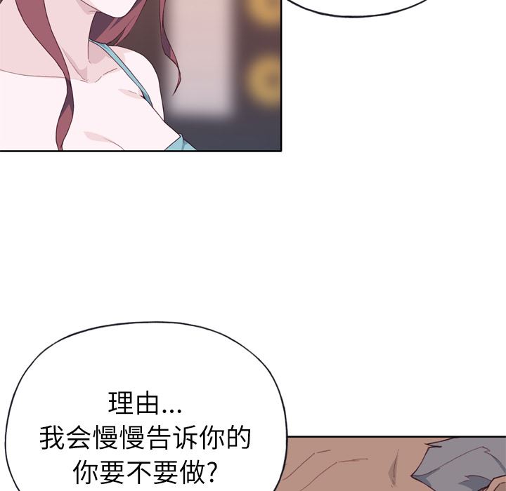 韩国污漫画 優質女人 23 72