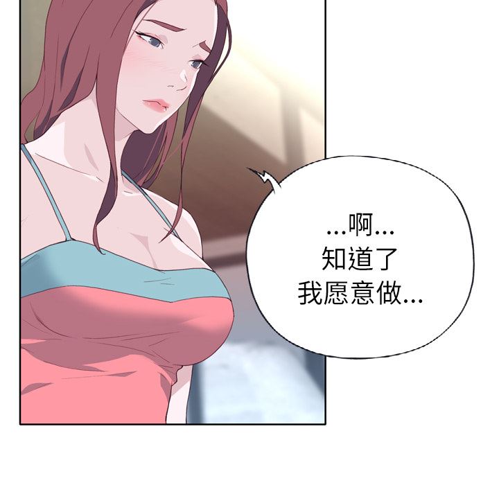 韩国污漫画 優質女人 23 74