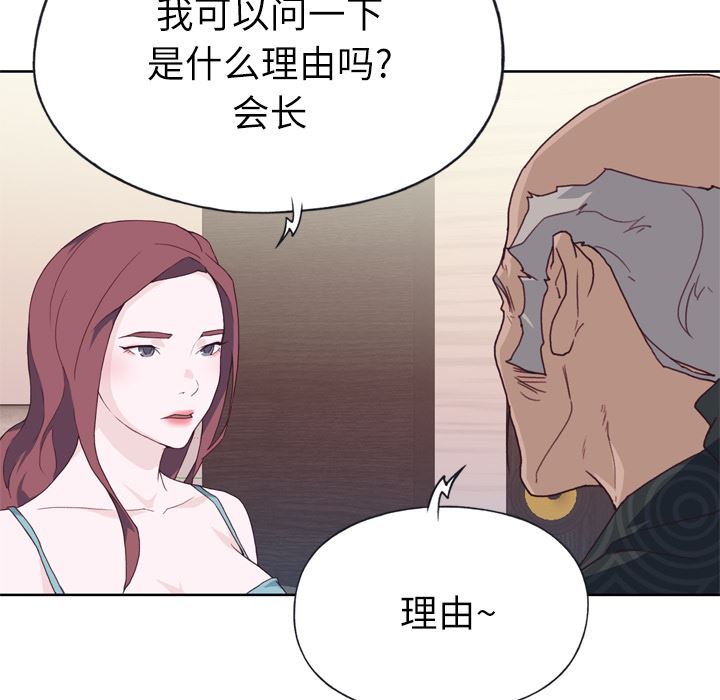 韩国污漫画 優質女人 23 78