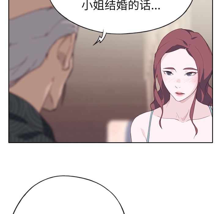 韩国污漫画 優質女人 23 81