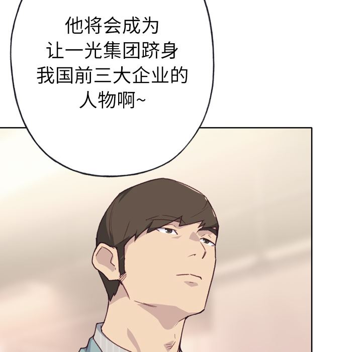 韩国污漫画 優質女人 23 82