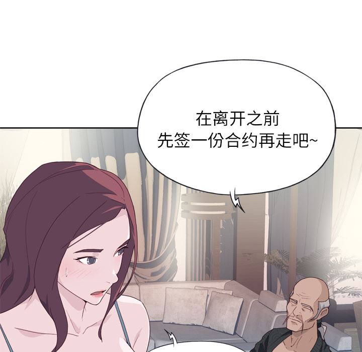 韩国污漫画 優質女人 23 86