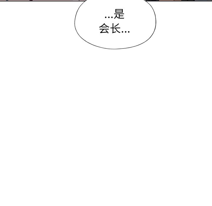 韩国污漫画 優質女人 23 87