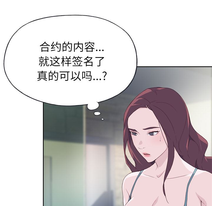 韩国污漫画 優質女人 23 90