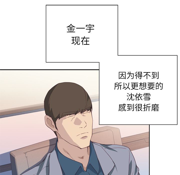 韩国污漫画 優質女人 23 96