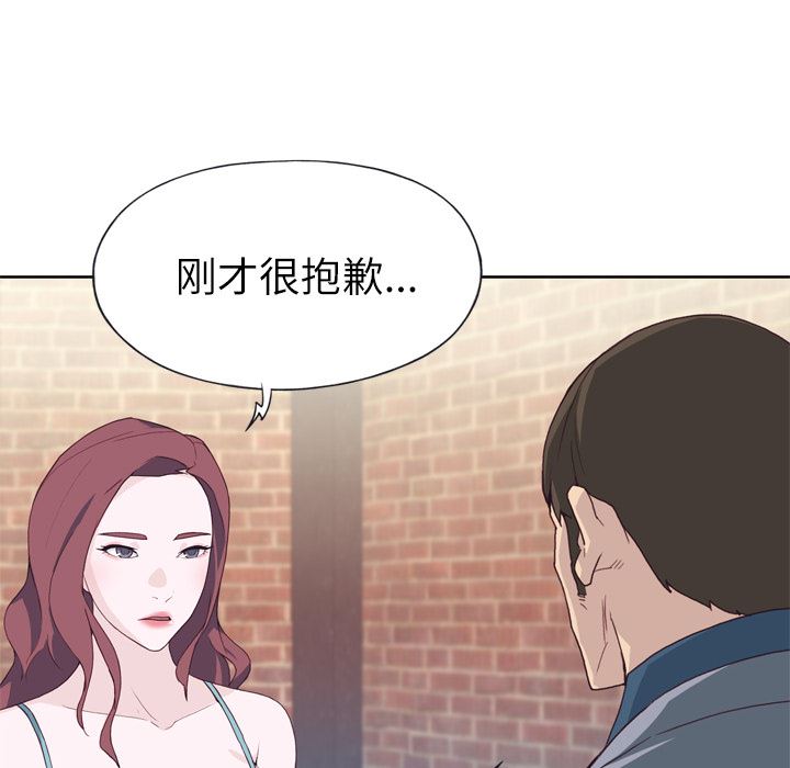 韩国污漫画 優質女人 23 110