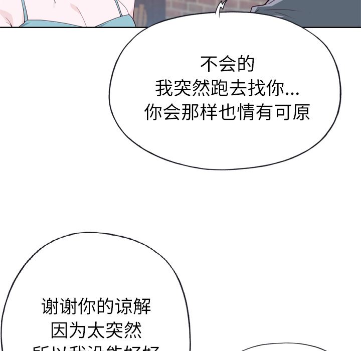 韩国污漫画 優質女人 23 111