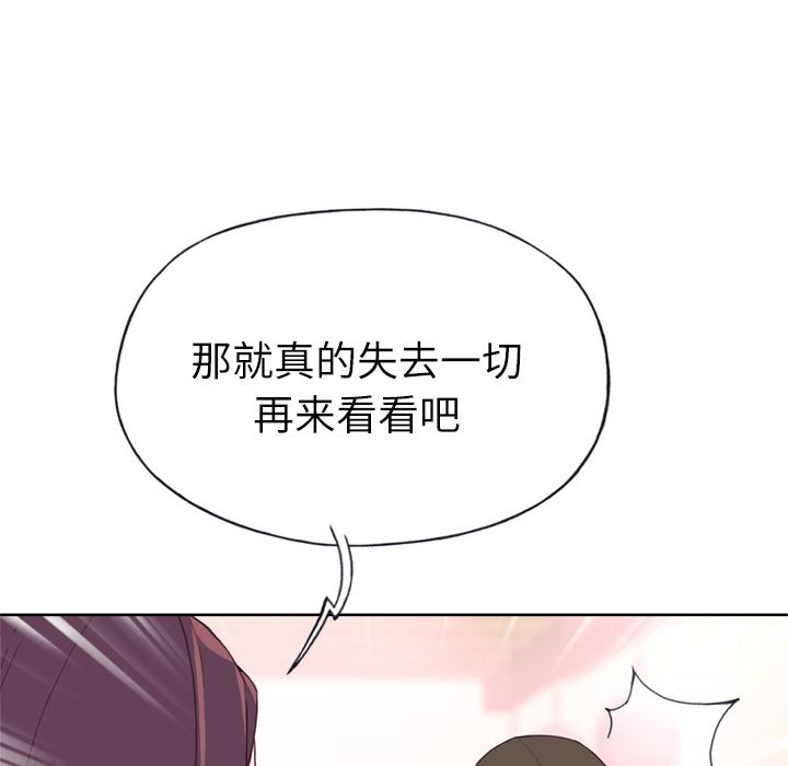 韩国污漫画 優質女人 24 29