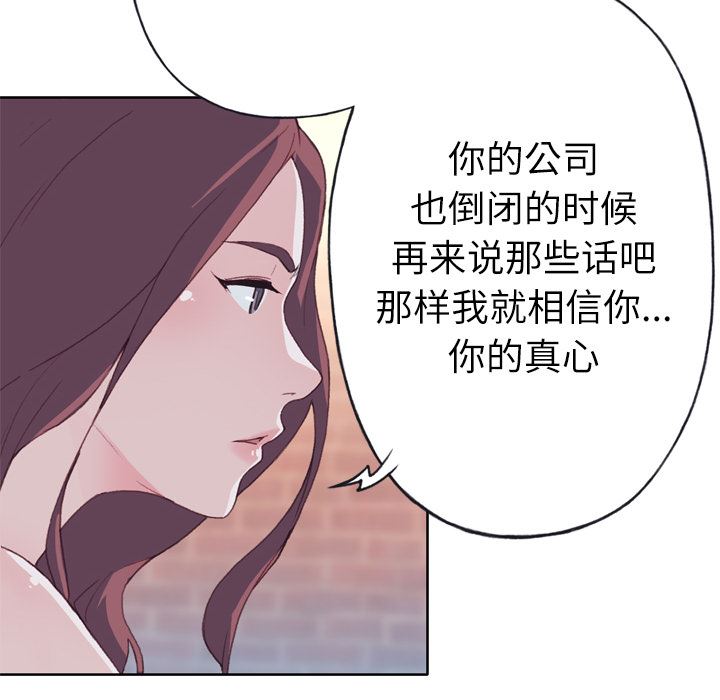 韩国污漫画 優質女人 24 37