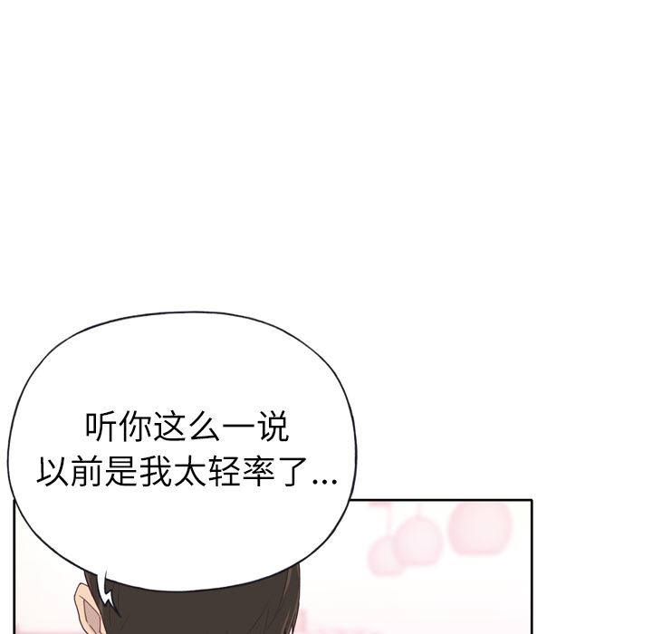 韩国污漫画 優質女人 24 38