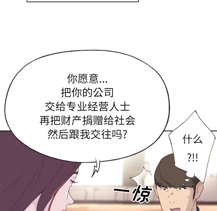 韩国污漫画 優質女人 24 40