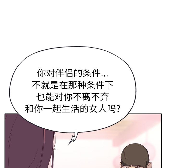 韩国污漫画 優質女人 24 43