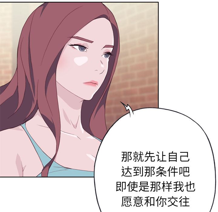韩国污漫画 優質女人 24 45