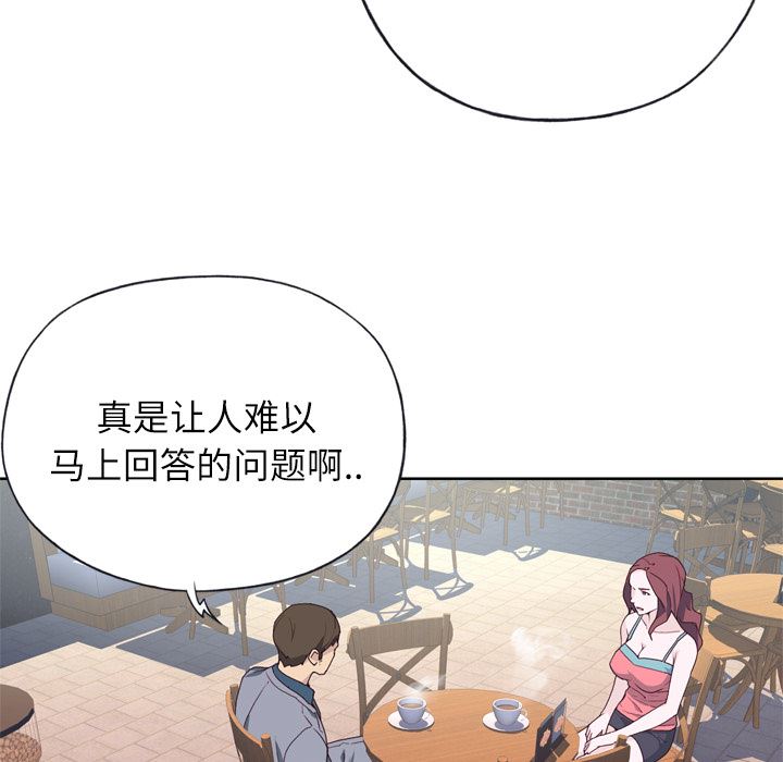 韩国污漫画 優質女人 24 46