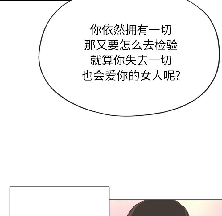 韩国污漫画 優質女人 24 49