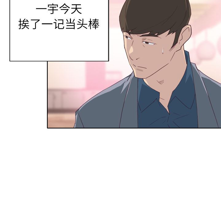 韩国污漫画 優質女人 24 50