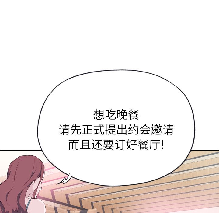 韩国污漫画 優質女人 24 54