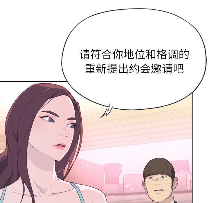 韩国污漫画 優質女人 24 56