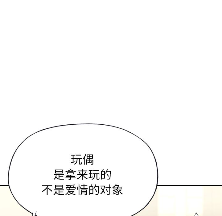 韩国污漫画 優質女人 24 80